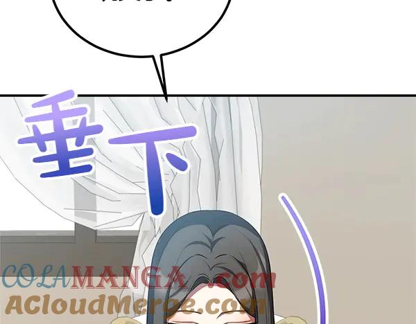 双胞胎姐姐的罢工宣言 第58话 小气鬼 第161页