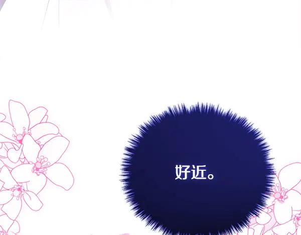 双胞胎姐姐的罢工宣言 第58话 小气鬼 第219页