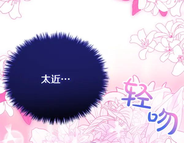 双胞胎姐姐的罢工宣言 第58话 小气鬼 第223页