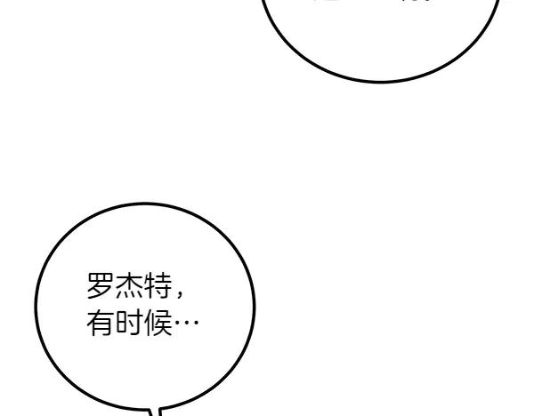 双胞胎姐姐的罢工宣言 第58话 小气鬼 第211页