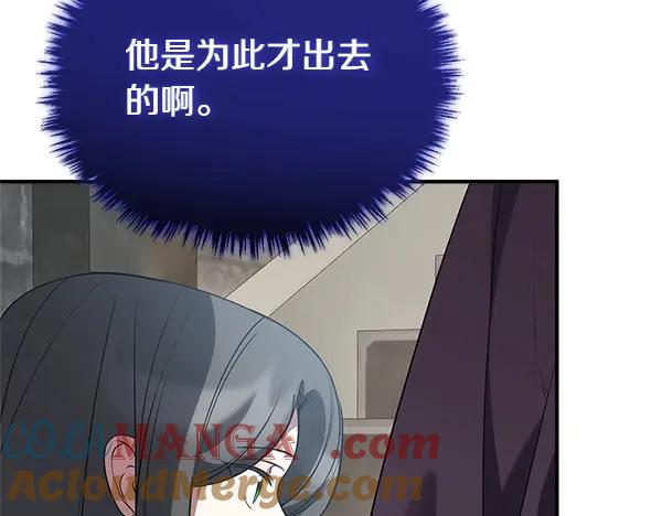 双胞胎姐姐的罢工宣言 第58话 小气鬼 第189页