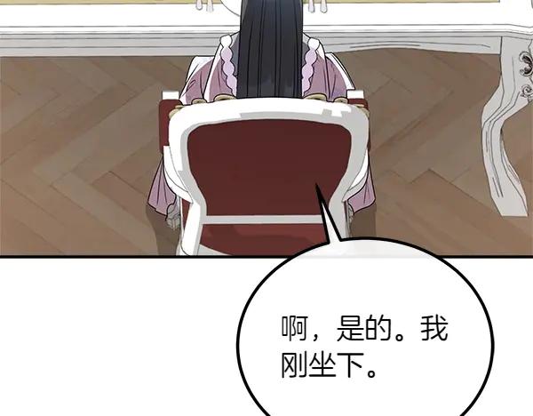 双胞胎姐姐的罢工宣言 第58话 小气鬼 第174页