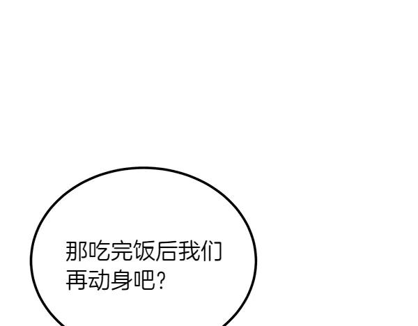 双胞胎姐姐的罢工宣言 第58话 小气鬼 第176页