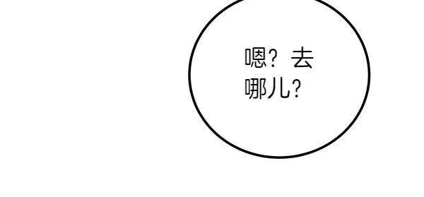 双胞胎姐姐的罢工宣言 第58话 小气鬼 第179页