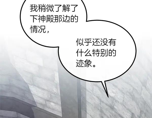 双胞胎姐姐的罢工宣言 第58话 小气鬼 第186页