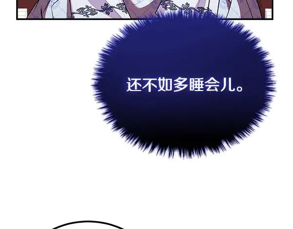 双胞胎姐姐的罢工宣言 第58话 小气鬼 第152页