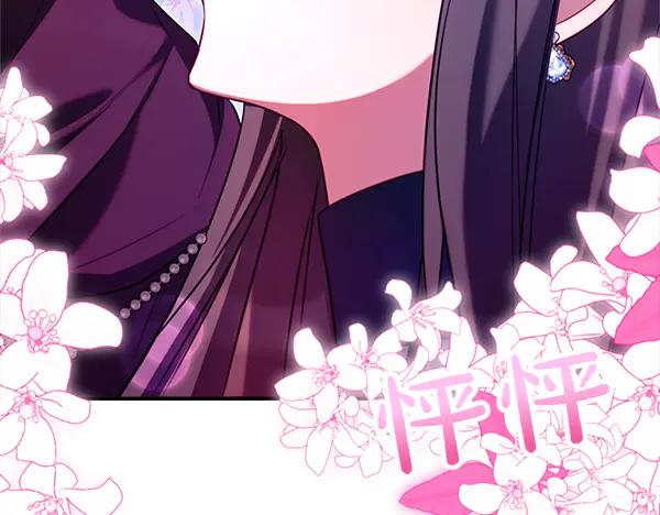 双胞胎姐姐的罢工宣言 第58话 小气鬼 第222页