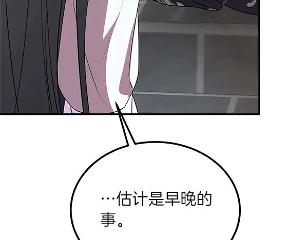 双胞胎姐姐的罢工宣言 第58话 小气鬼 第191页