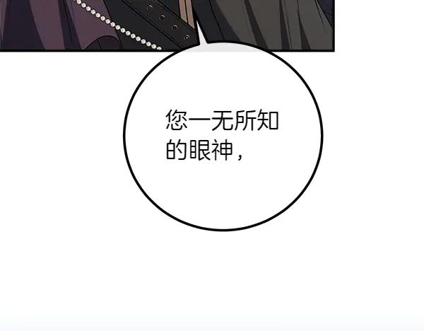 双胞胎姐姐的罢工宣言 第58话 小气鬼 第214页
