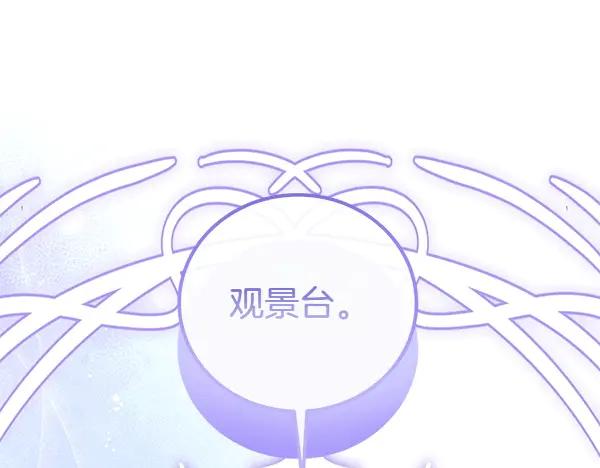 双胞胎姐姐的罢工宣言 第58话 小气鬼 第180页