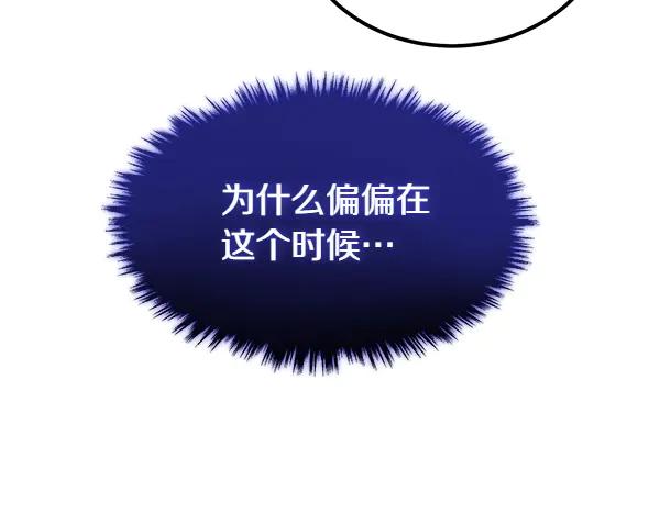 双胞胎姐姐的罢工宣言 第58话 小气鬼 第175页