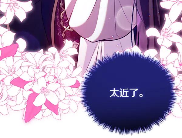 双胞胎姐姐的罢工宣言 第58话 小气鬼 第226页