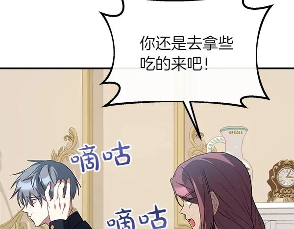 双胞胎姐姐的罢工宣言 第58话 小气鬼 第136页