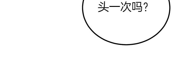 双胞胎姐姐的罢工宣言 第58话 小气鬼 第156页