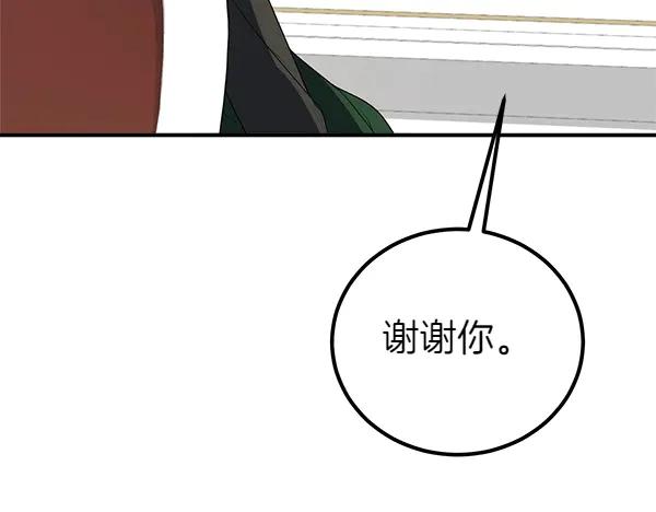 双胞胎姐姐的罢工宣言 第58话 小气鬼 第142页
