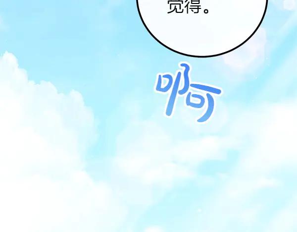 双胞胎姐姐的罢工宣言 第58话 小气鬼 第203页
