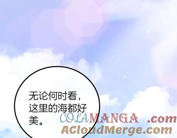 双胞胎姐姐的罢工宣言 第58话 小气鬼 第201页