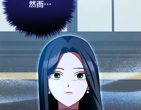 双胞胎姐姐的罢工宣言 第58话 小气鬼 第243页