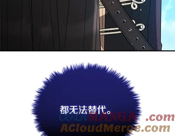 双胞胎姐姐的罢工宣言 第58话 小气鬼 第241页