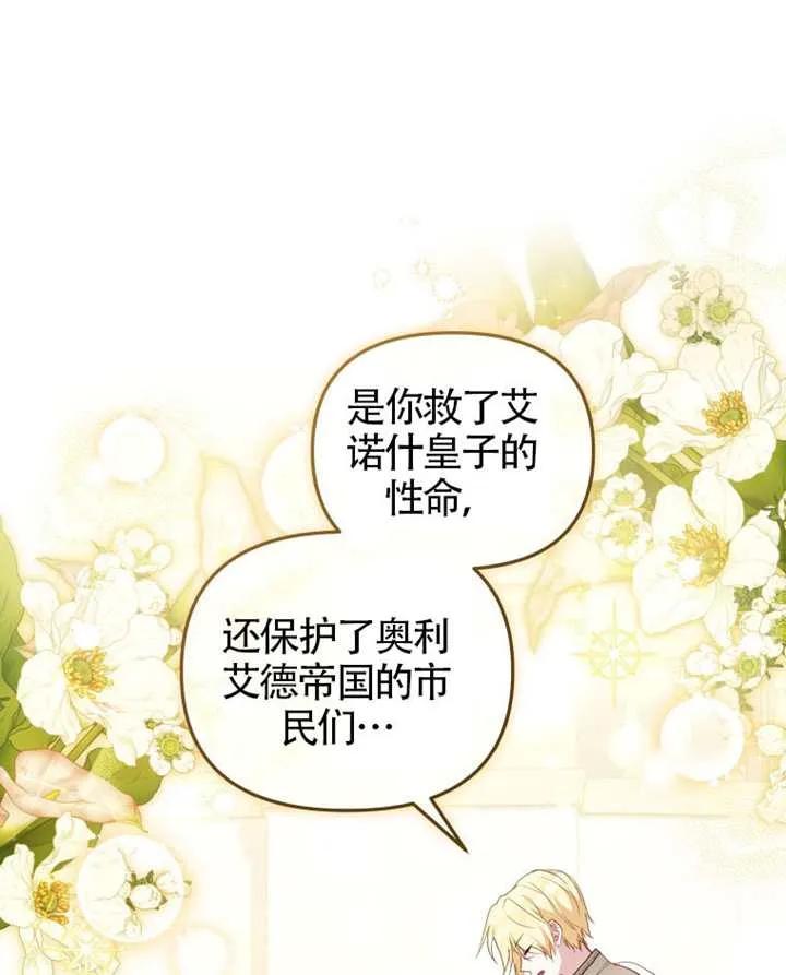 被恶棍们抚养中 K 第90话 第51页