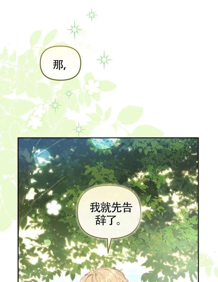 被恶棍们抚养中 K 第90话 第20页