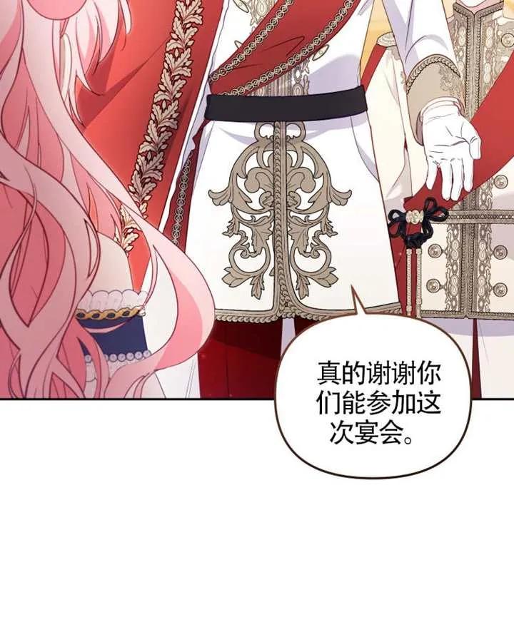 被恶棍们抚养中 K 第90话 第44页