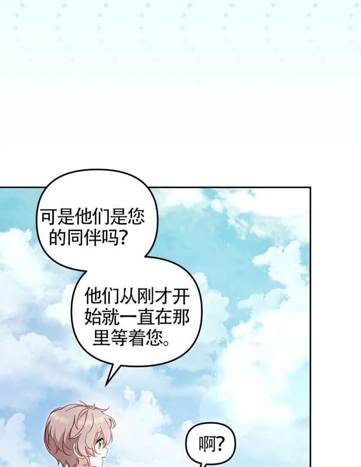 被恶棍们抚养中 K 第90话 第14页