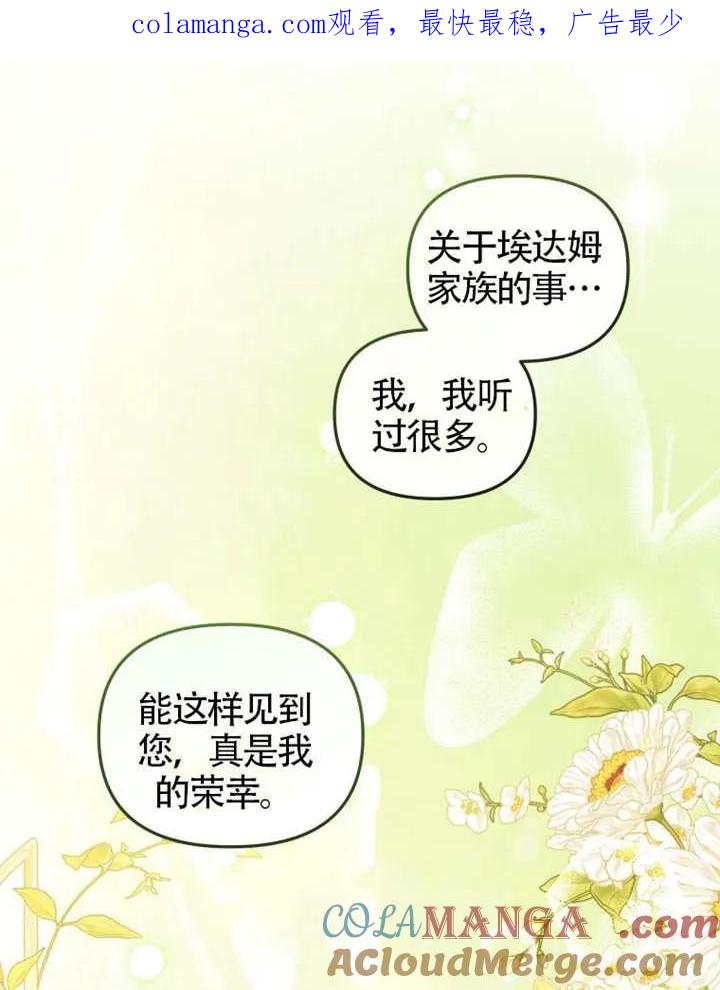 被恶棍们抚养中 K 第90话 第1页