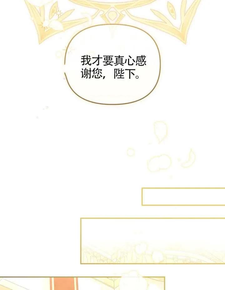 被恶棍们抚养中 K 第90话 第62页