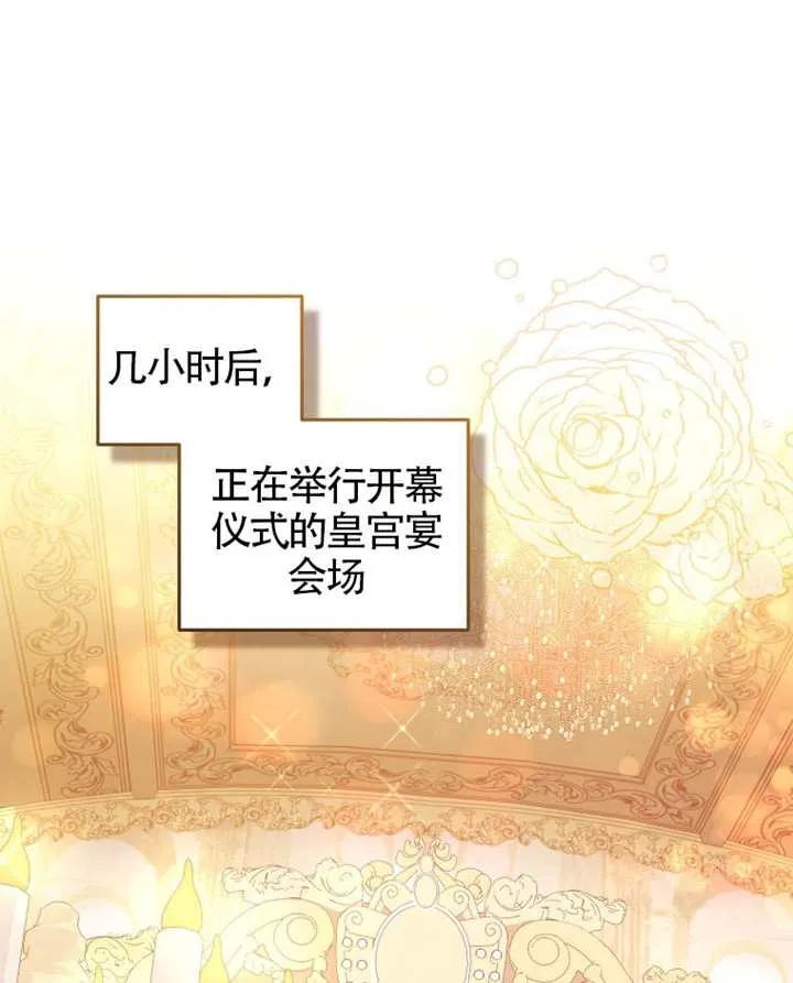 被恶棍们抚养中 K 第90话 第31页