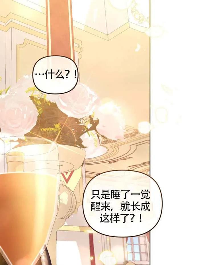 被恶棍们抚养中 K 第90话 第63页