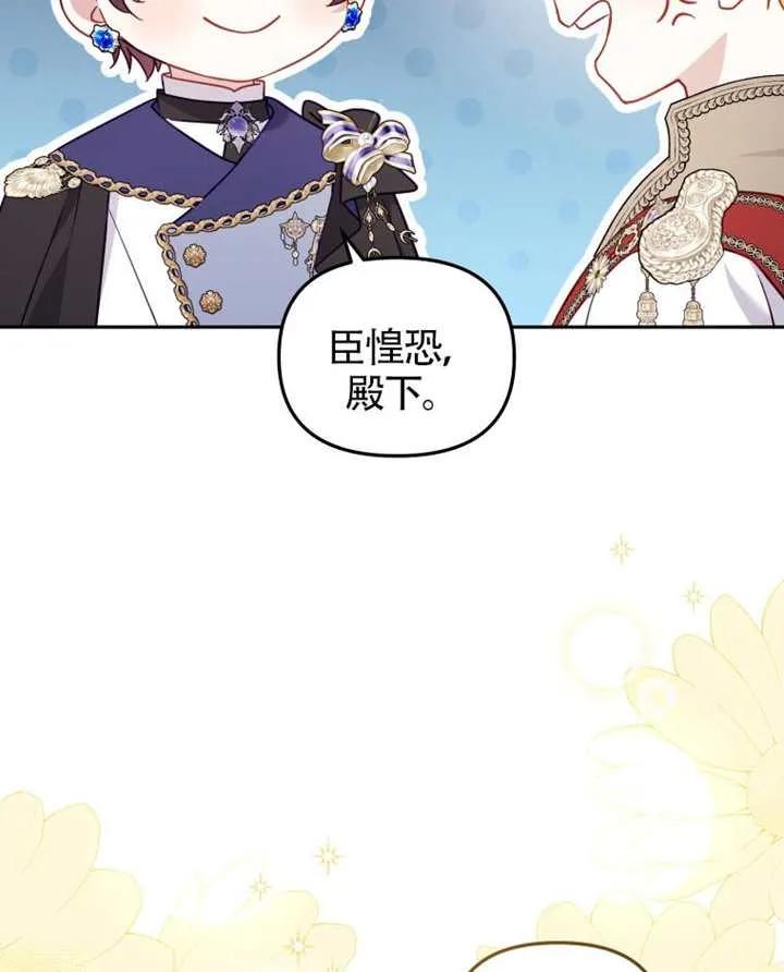 被恶棍们抚养中 K 第90话 第46页