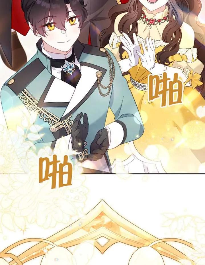 被恶棍们抚养中 K 第90话 第59页