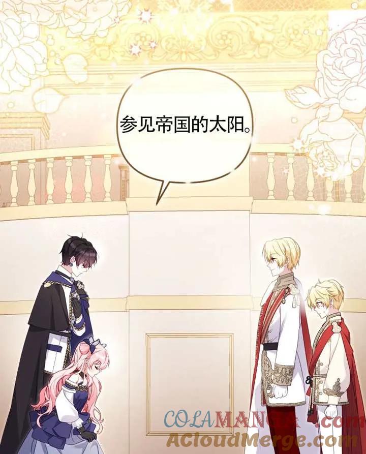 被恶棍们抚养中 K 第90话 第41页