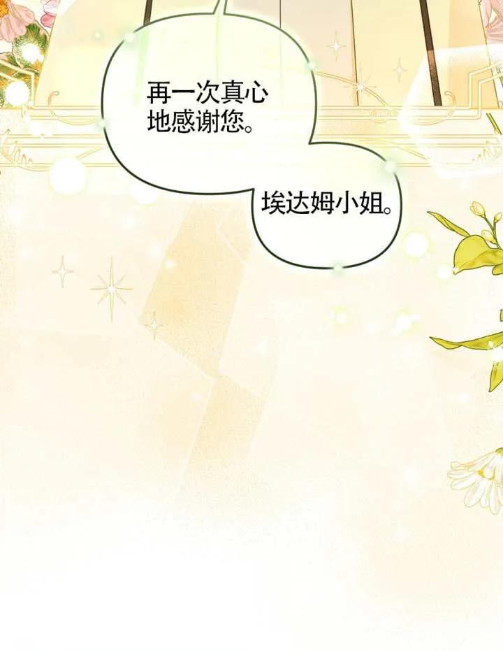 被恶棍们抚养中 K 第90话 第4页