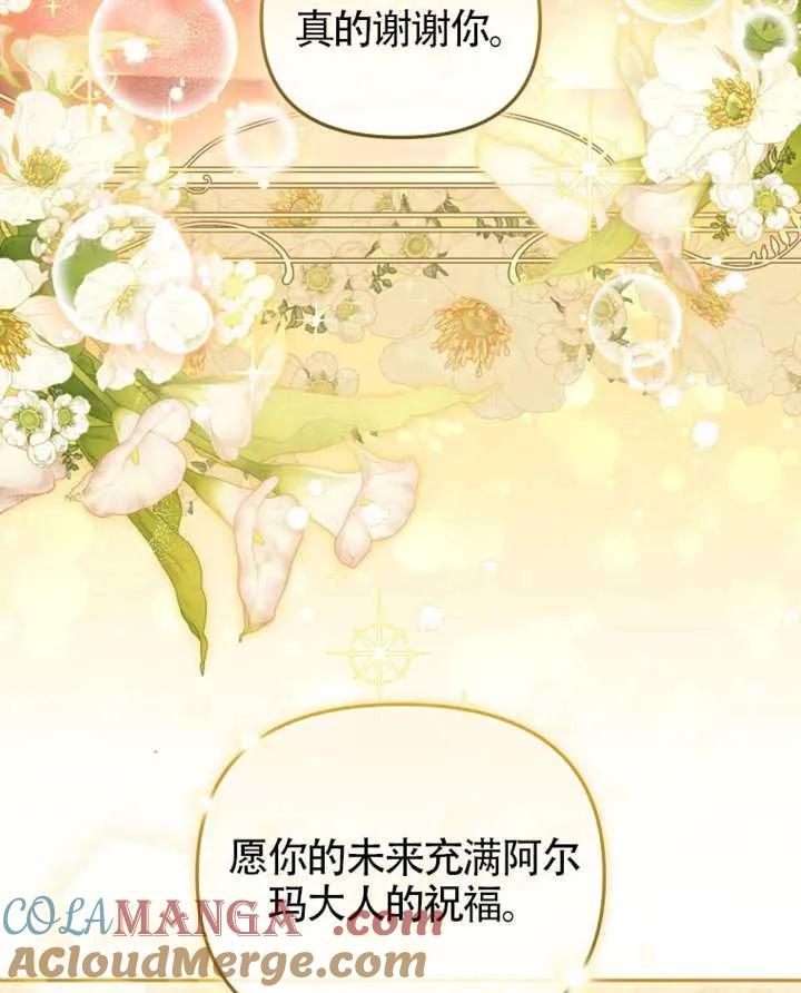 被恶棍们抚养中 K 第90话 第53页