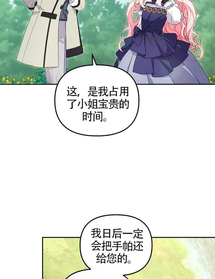 被恶棍们抚养中 K 第90话 第18页