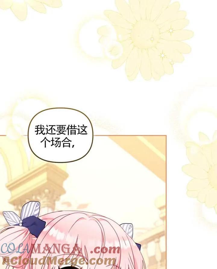 被恶棍们抚养中 K 第90话 第49页