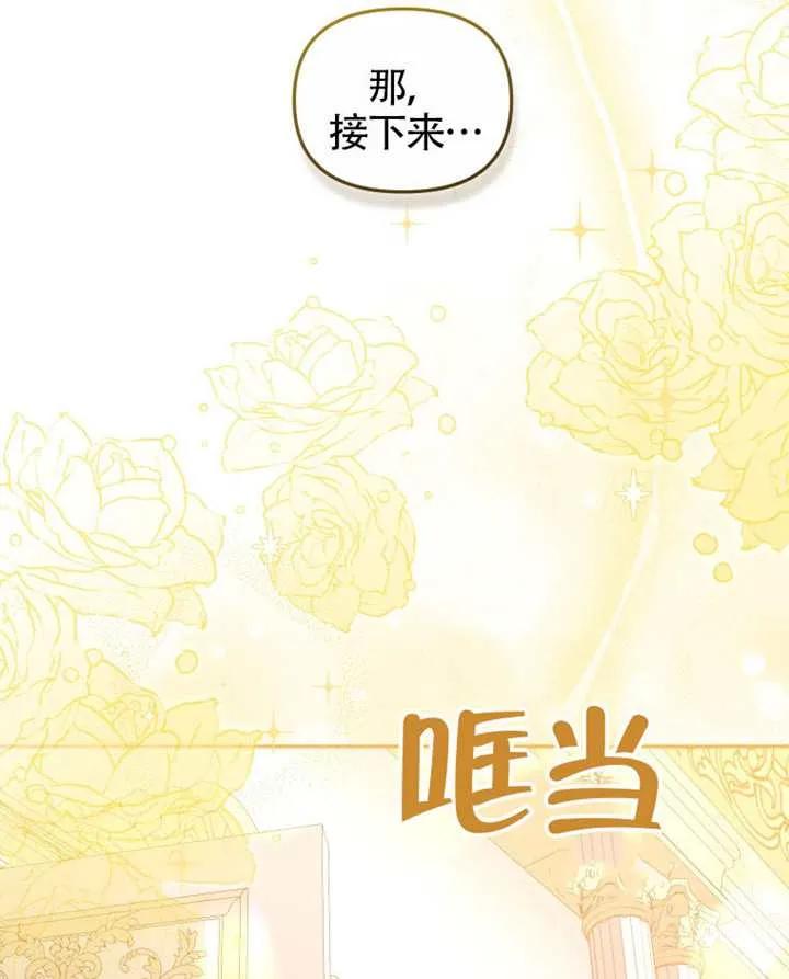 被恶棍们抚养中 K 第90话 第35页