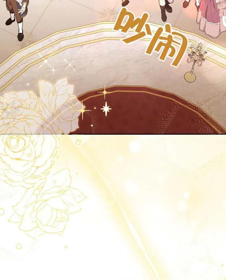 被恶棍们抚养中 K 第90话 第34页