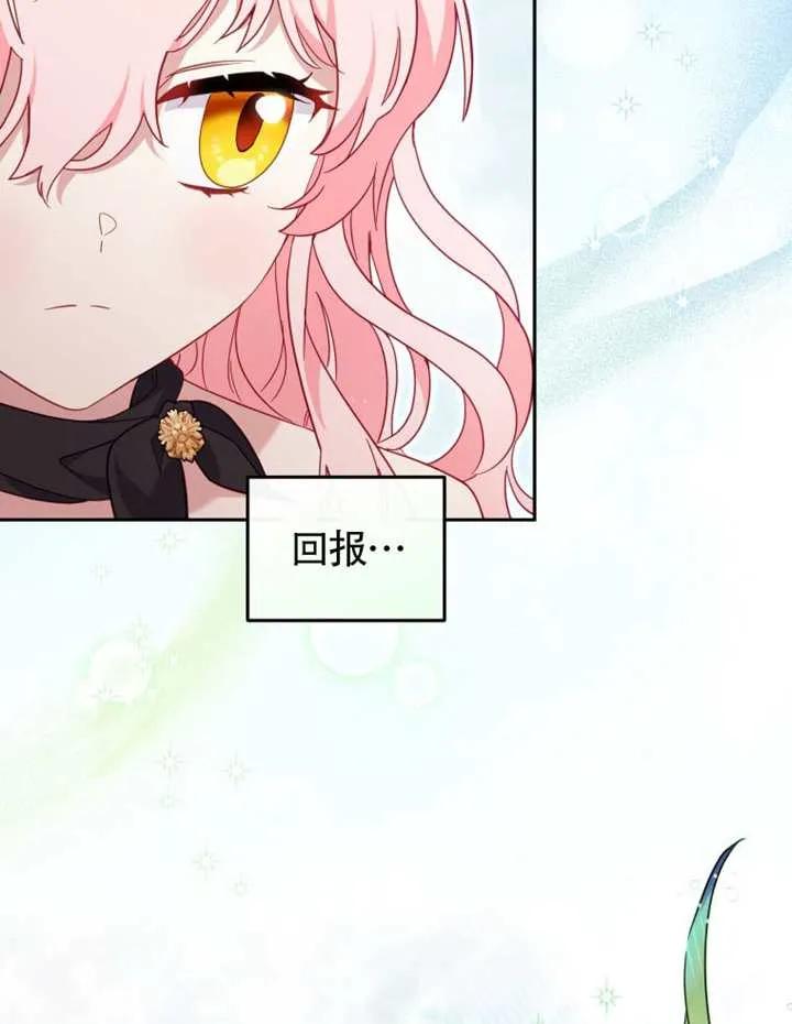 被恶棍们抚养中 K 第90话 第26页