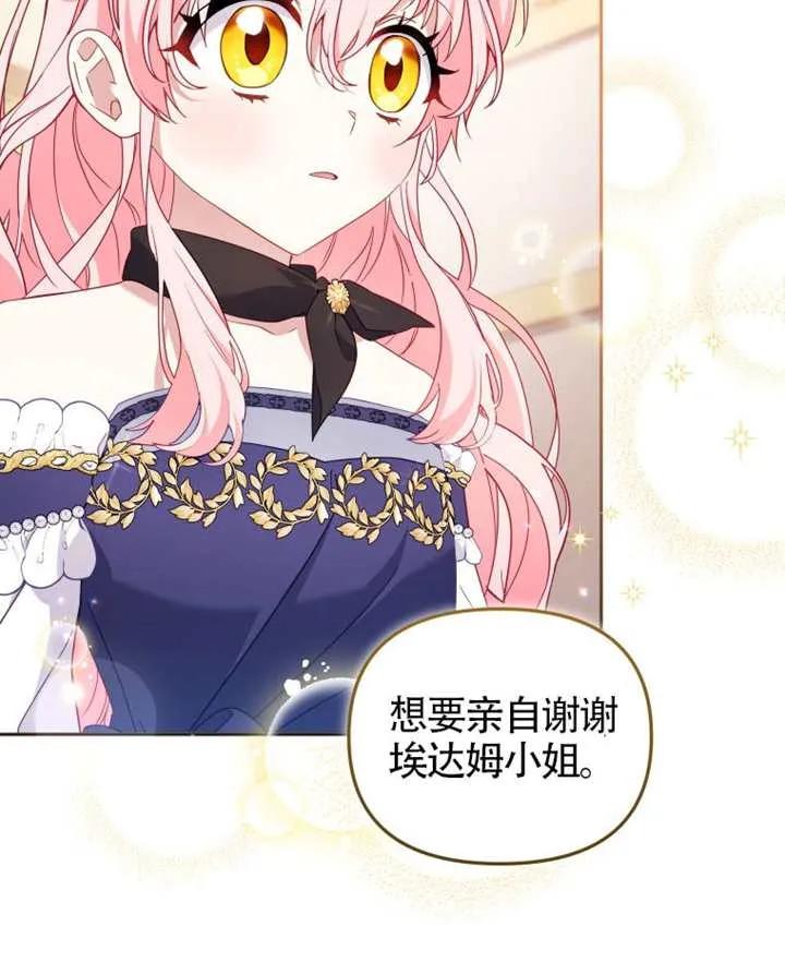 被恶棍们抚养中 K 第90话 第50页
