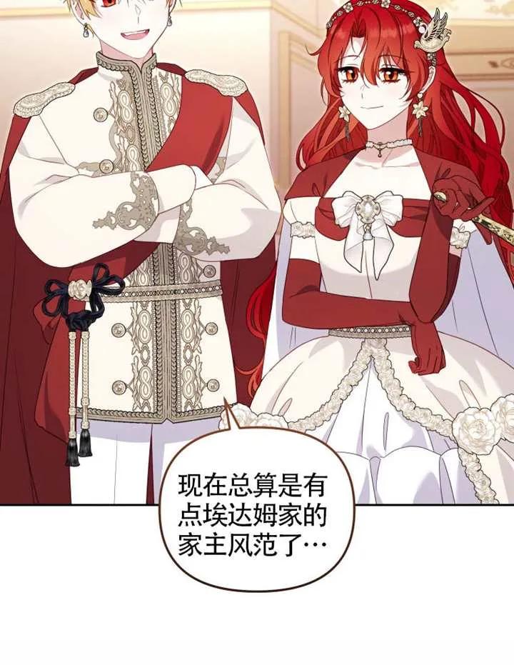 被恶棍们抚养中 K 第90话 第67页