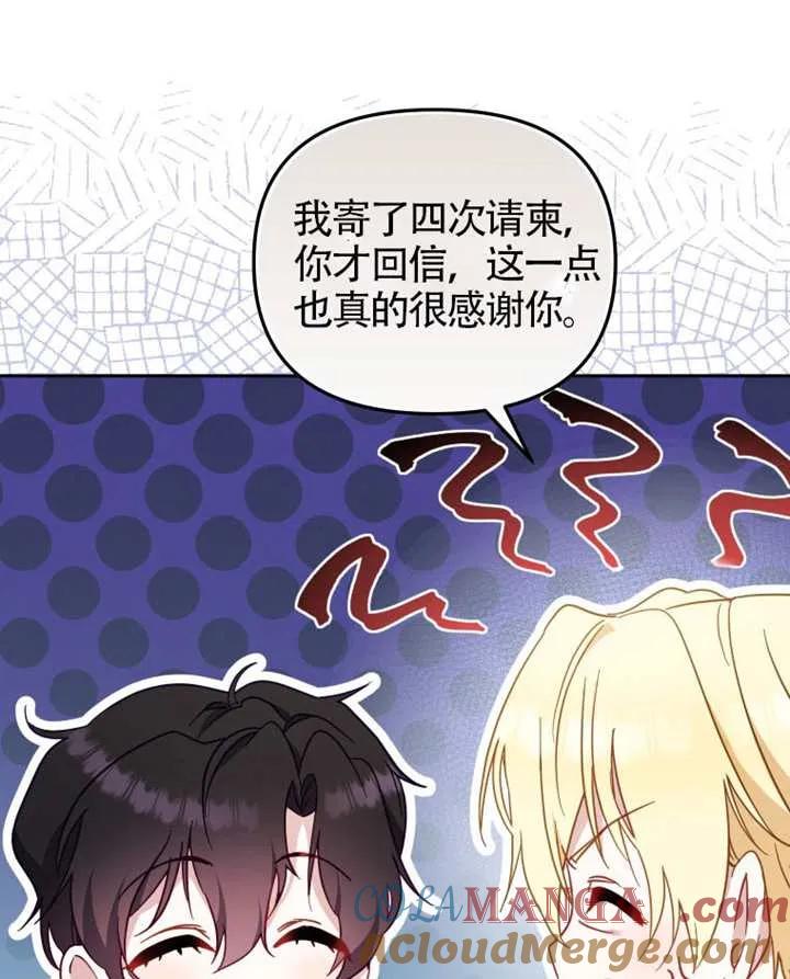 被恶棍们抚养中 K 第90话 第45页
