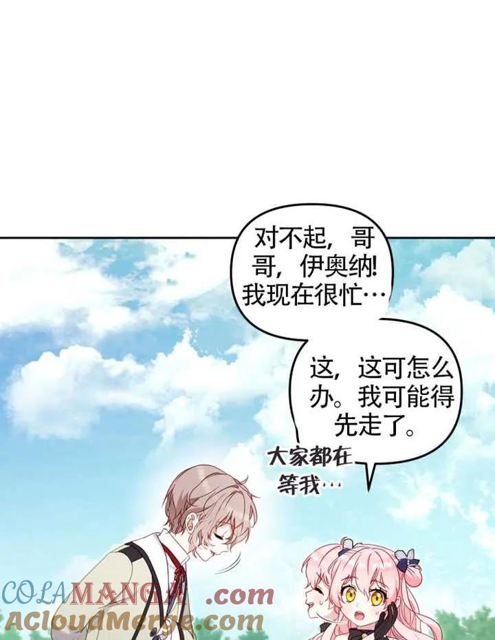 被恶棍们抚养中 K 第90话 第17页