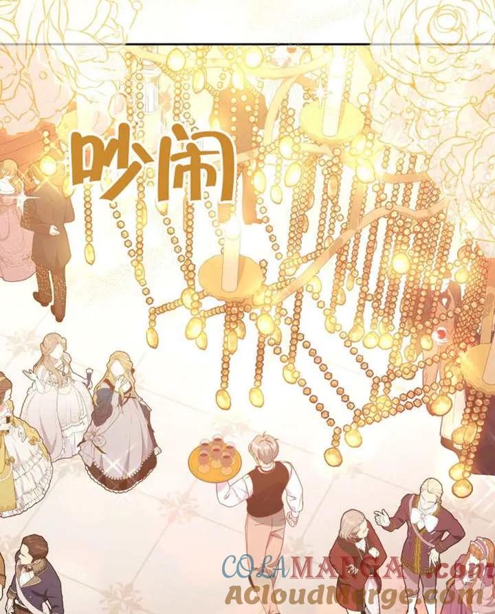 被恶棍们抚养中 K 第90话 第33页