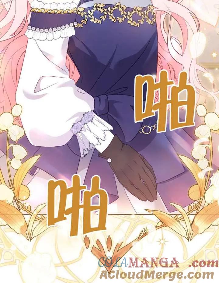 被恶棍们抚养中 K 第90话 第61页