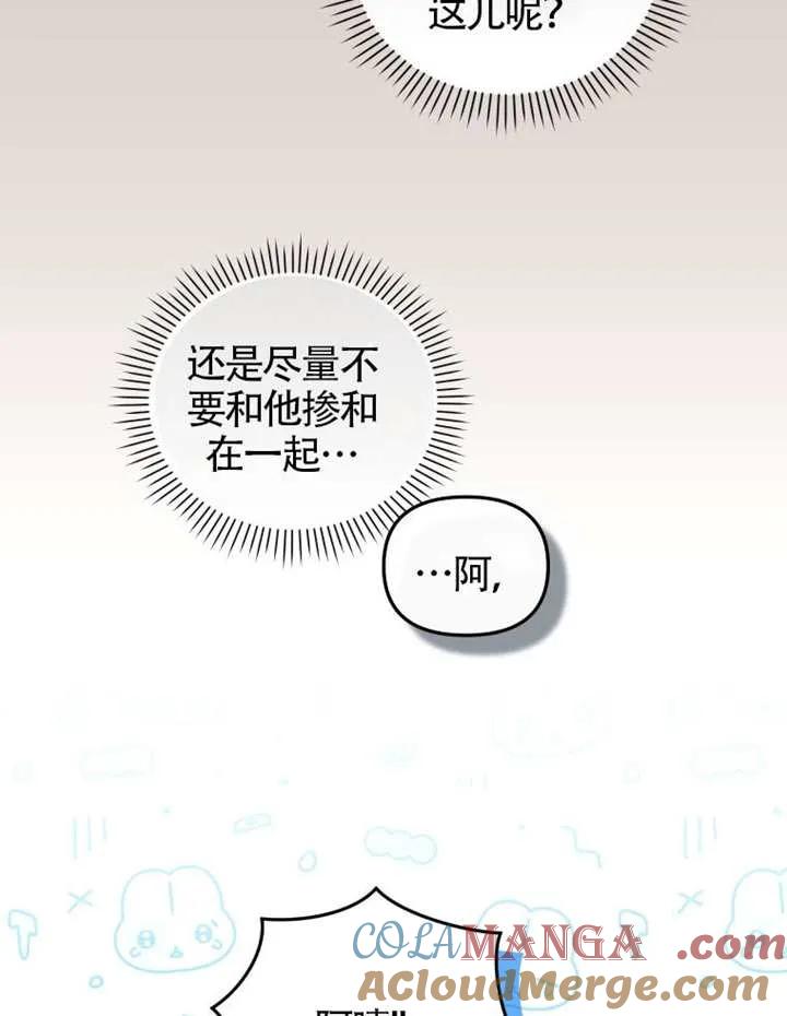 被恶棍们抚养中 K 第90话 第9页