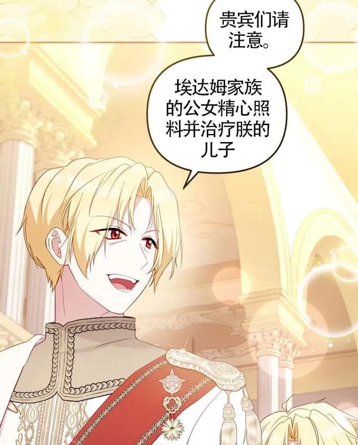 被恶棍们抚养中 K 第90话 第47页