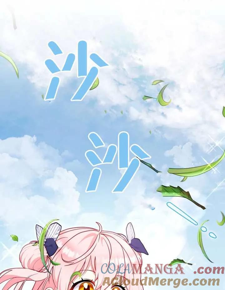 被恶棍们抚养中 K 第90话 第5页
